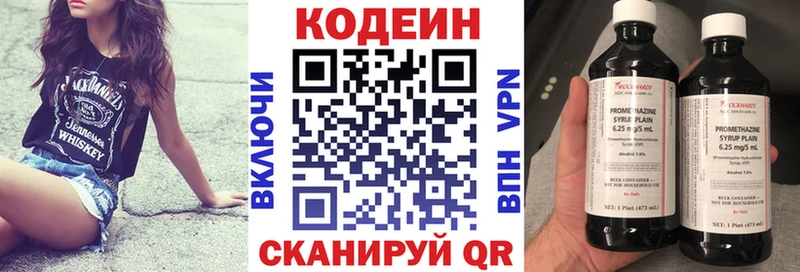 Кодеиновый сироп Lean Purple Drank Городовиковск