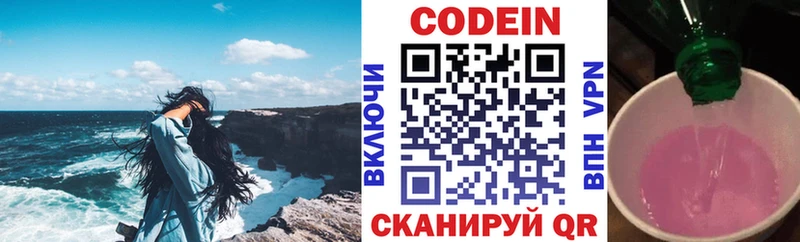 закладка  МЕГА онион  Кодеин напиток Lean (лин)  Городовиковск 