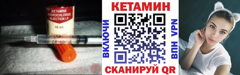 Кетамин ketamine  Городовиковск 