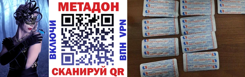 где купить наркотик  Городовиковск  Метадон кристалл 
