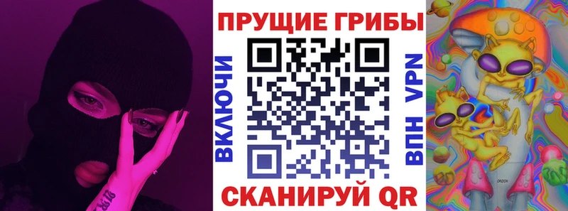 Галлюциногенные грибы MAGIC MUSHROOMS Городовиковск